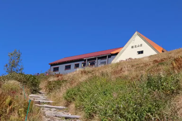 種池山荘