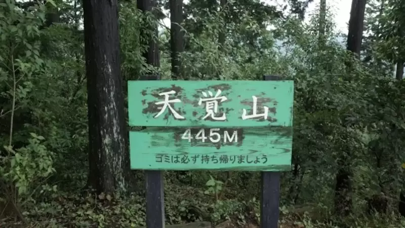 飯能アルプス 登山 ヤマノススメ巡礼