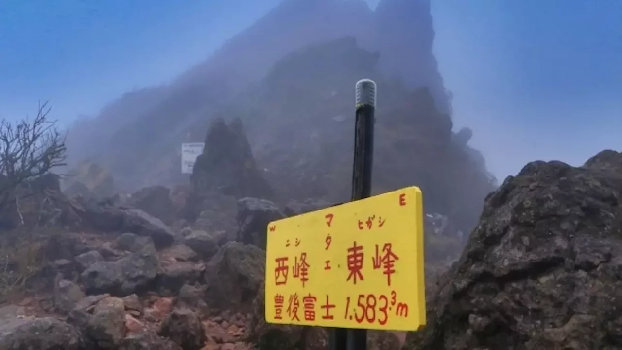 由布岳登山 西峰と東峰の分岐点