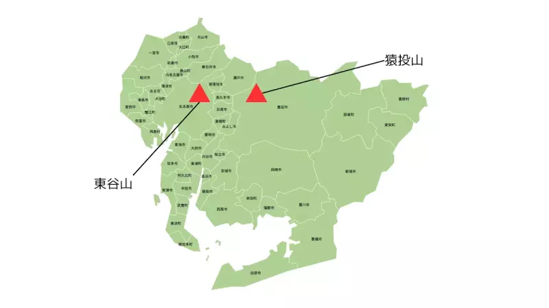 低山 登山 愛知県