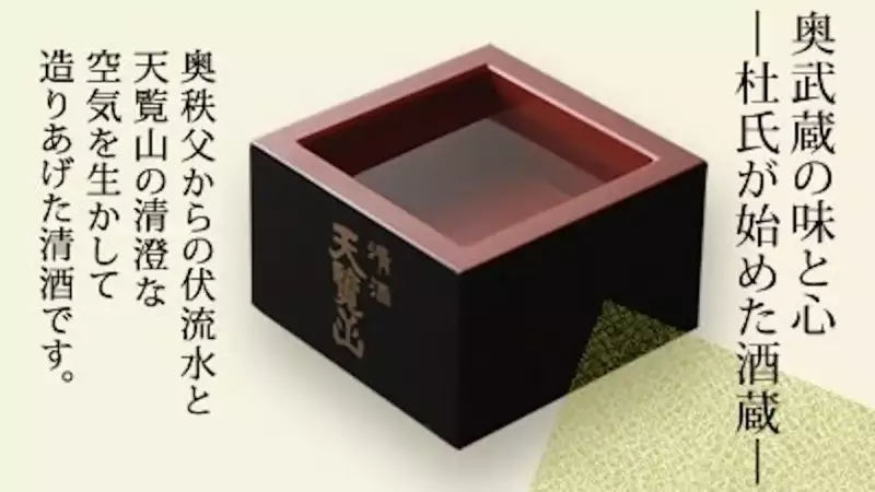 飯能アルプス 登山 五十嵐酒造