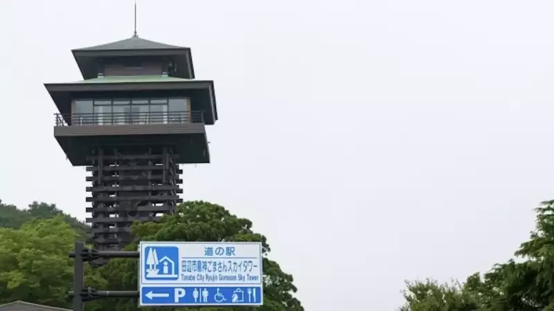 関西 登山 龍神岳 ごまさんスカイタワー