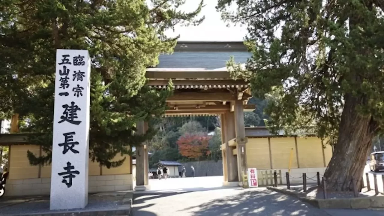 鎌倉アルプス 建長寺