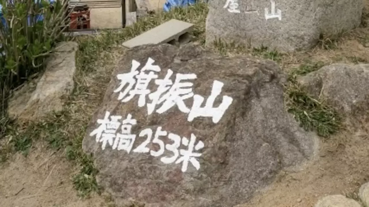 須磨アルプス 旗振山