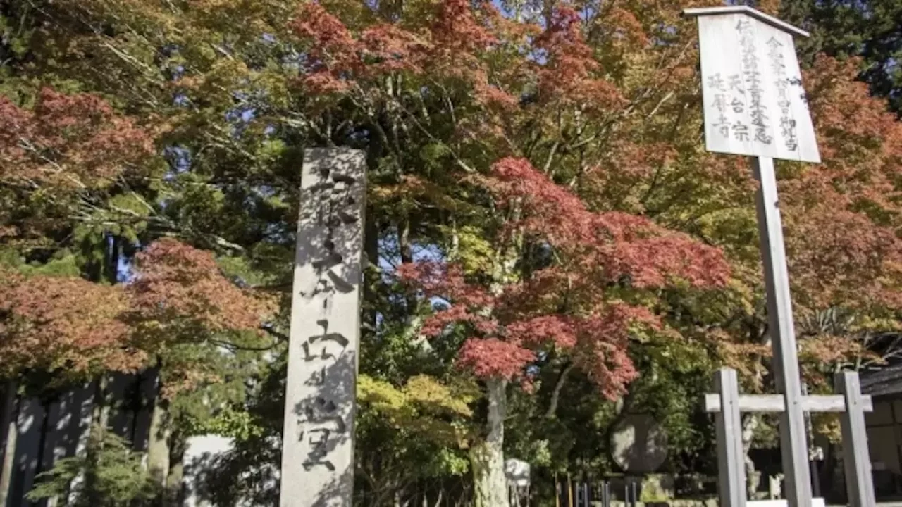 比叡山 登山 根本中堂