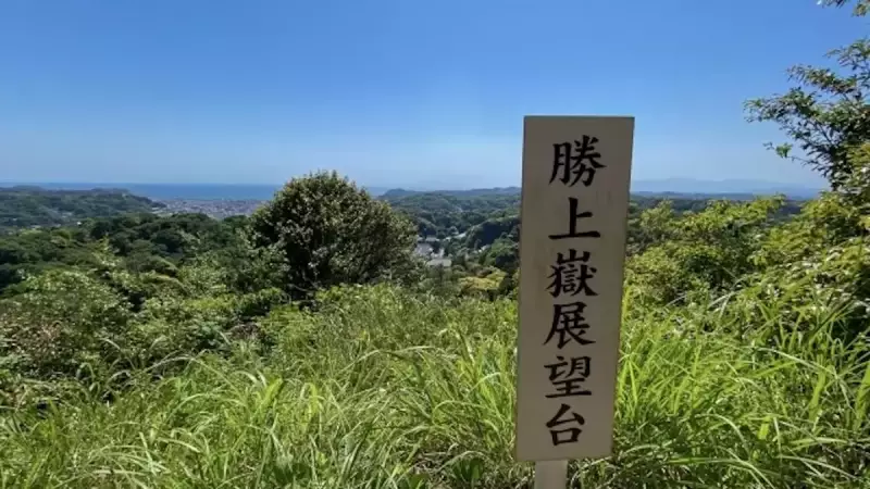 鎌倉アルプス 勝上寺