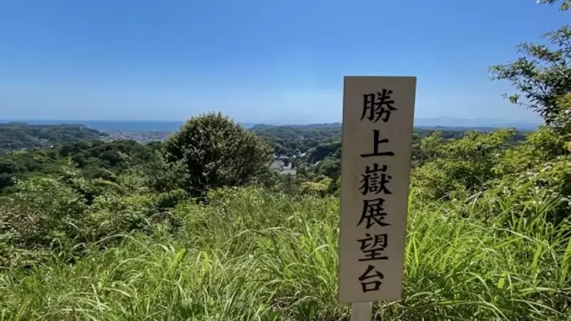 鎌倉アルプス 勝上寺