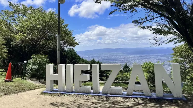 比叡山 登山 展望広場