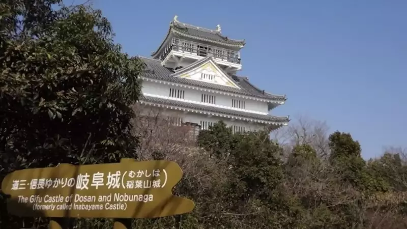 金華山 登山 岐阜城