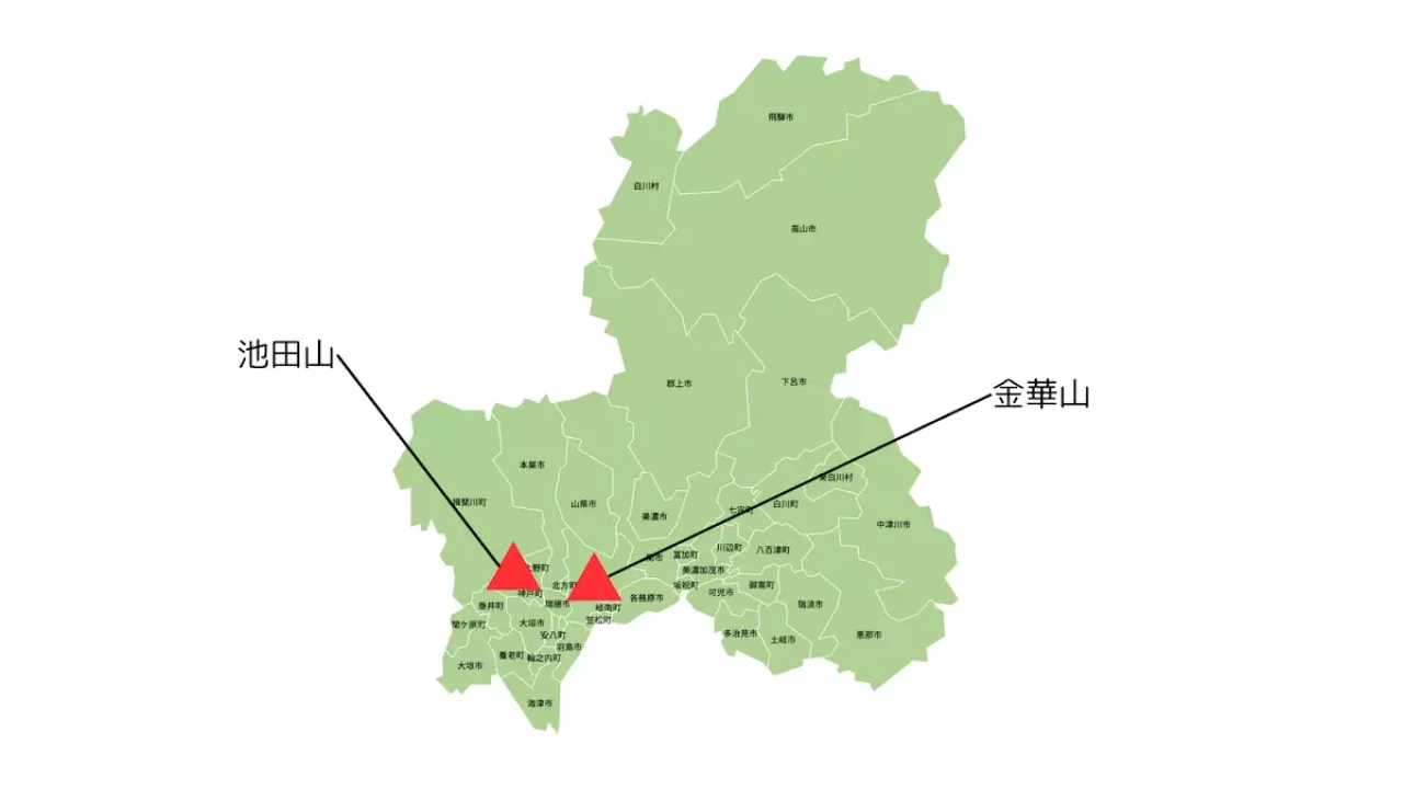 低山 登山 岐阜県