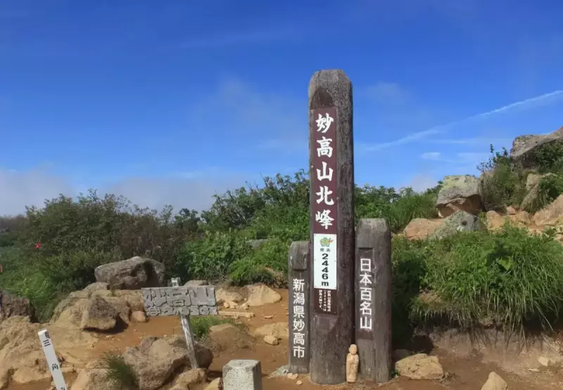 妙高山北峰の頂