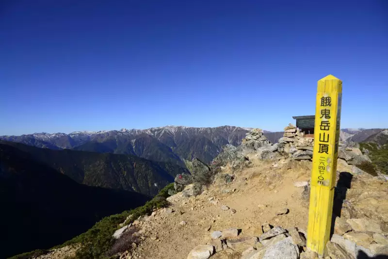 餓鬼岳山頂