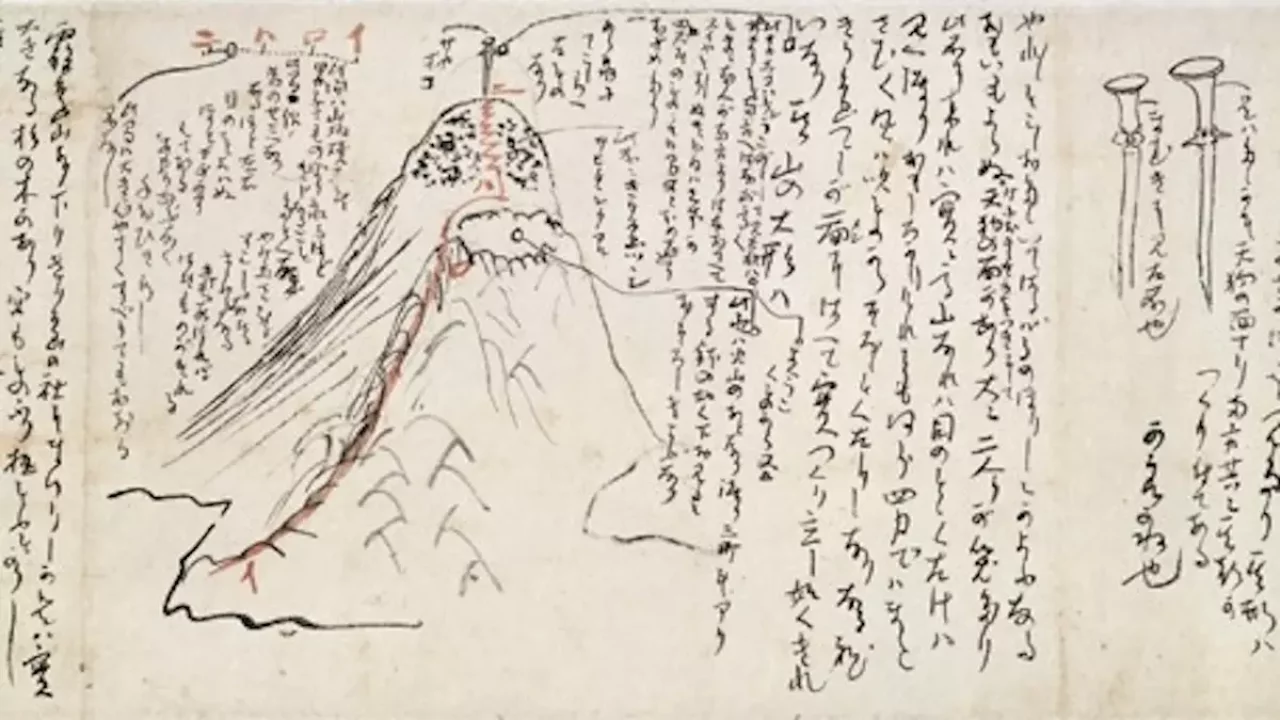 高千穂峰登山龍馬の手紙