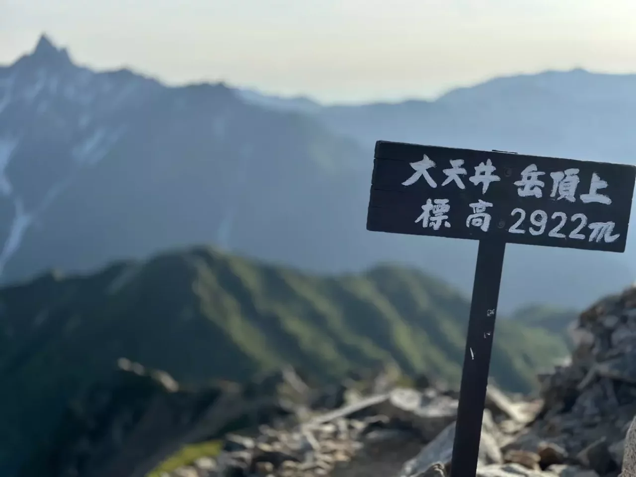 大天井岳山頂の標識