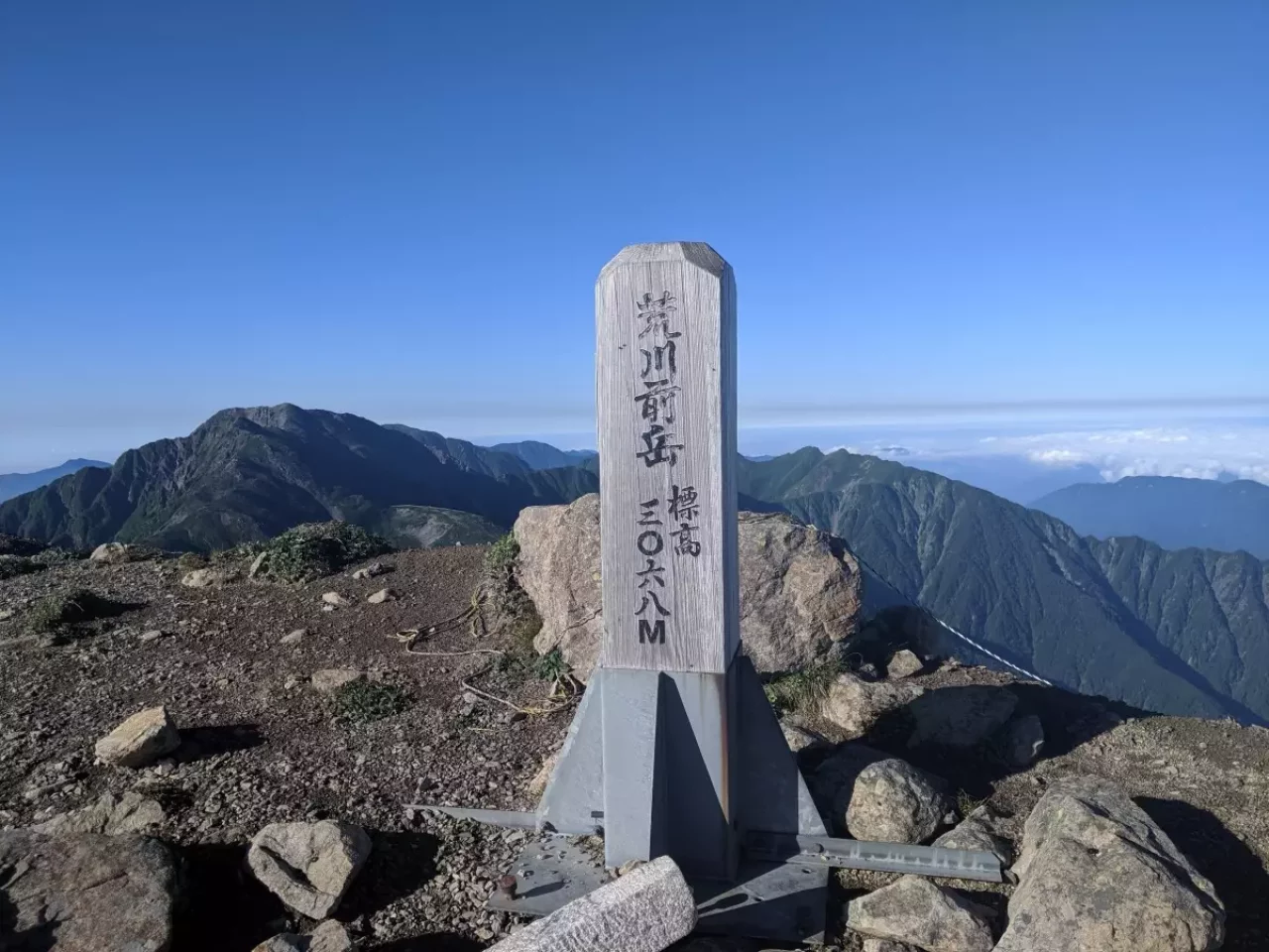 荒川前岳山頂からの眺め