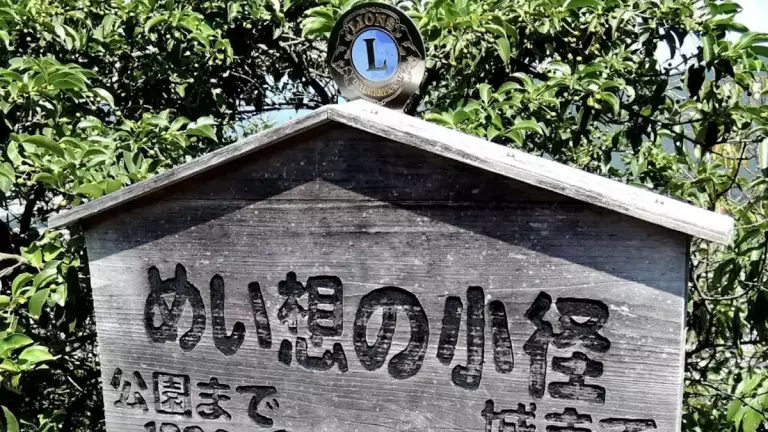 金華山 登山 めい想の小径