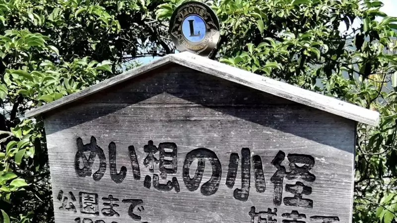 金華山 登山 めい想の小径