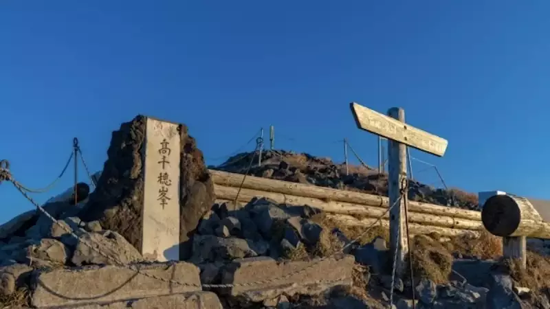 高千穂峰登山山頂