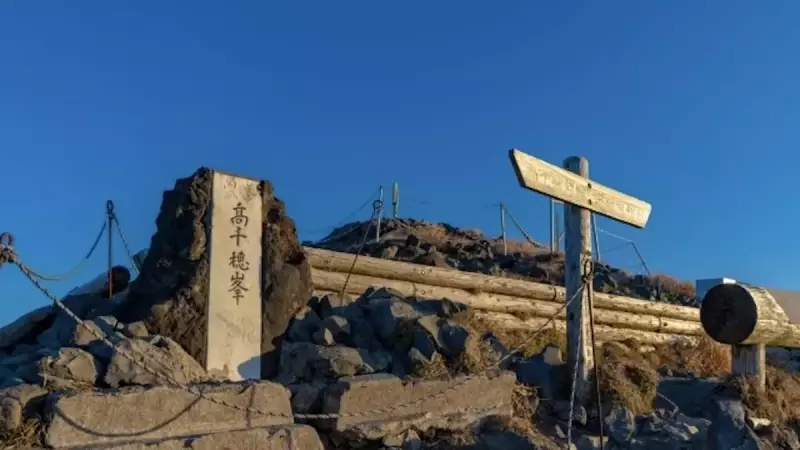 高千穂峰登山山頂