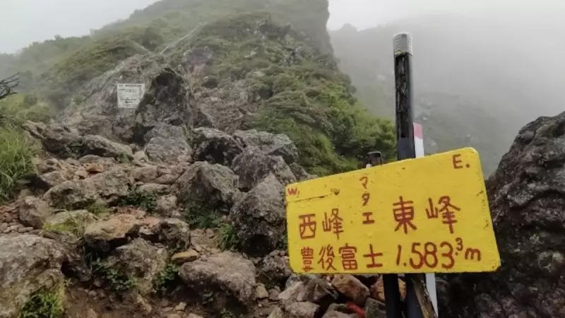 由布岳登山 マタエ