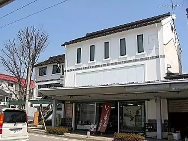 いーずら大町特産館