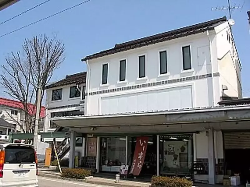 いーずら大町特産館