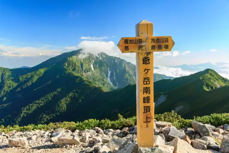 爺ヶ岳山頂