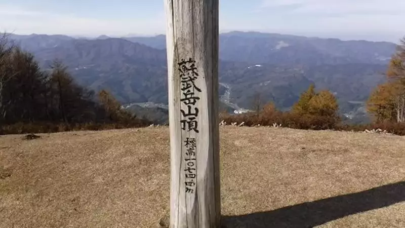 関西 登山 蘇武岳
