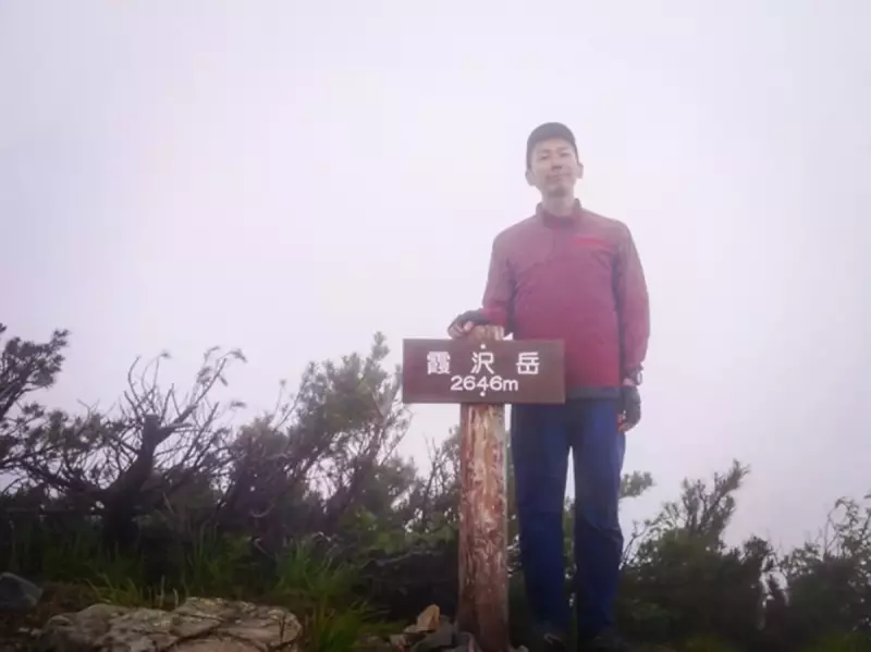 霞沢岳山頂