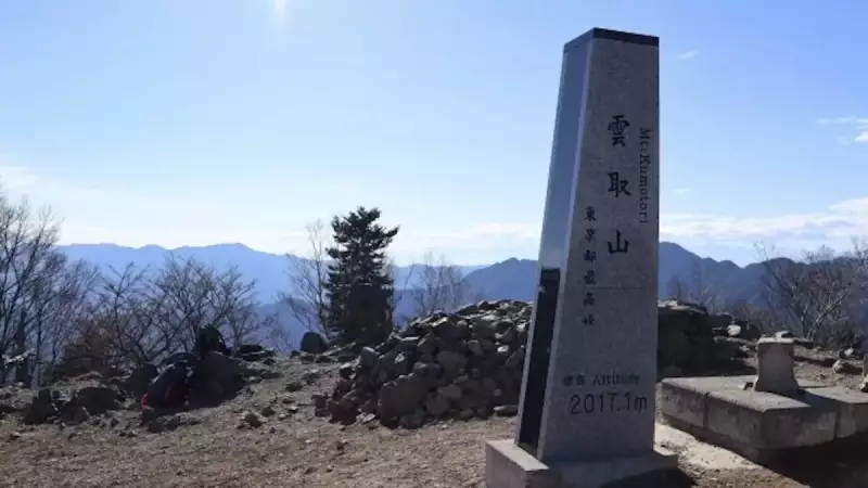 奥多摩 登山 雲取山