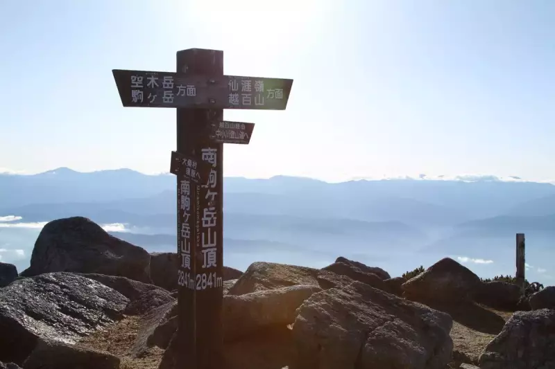 南駒ヶ岳山頂