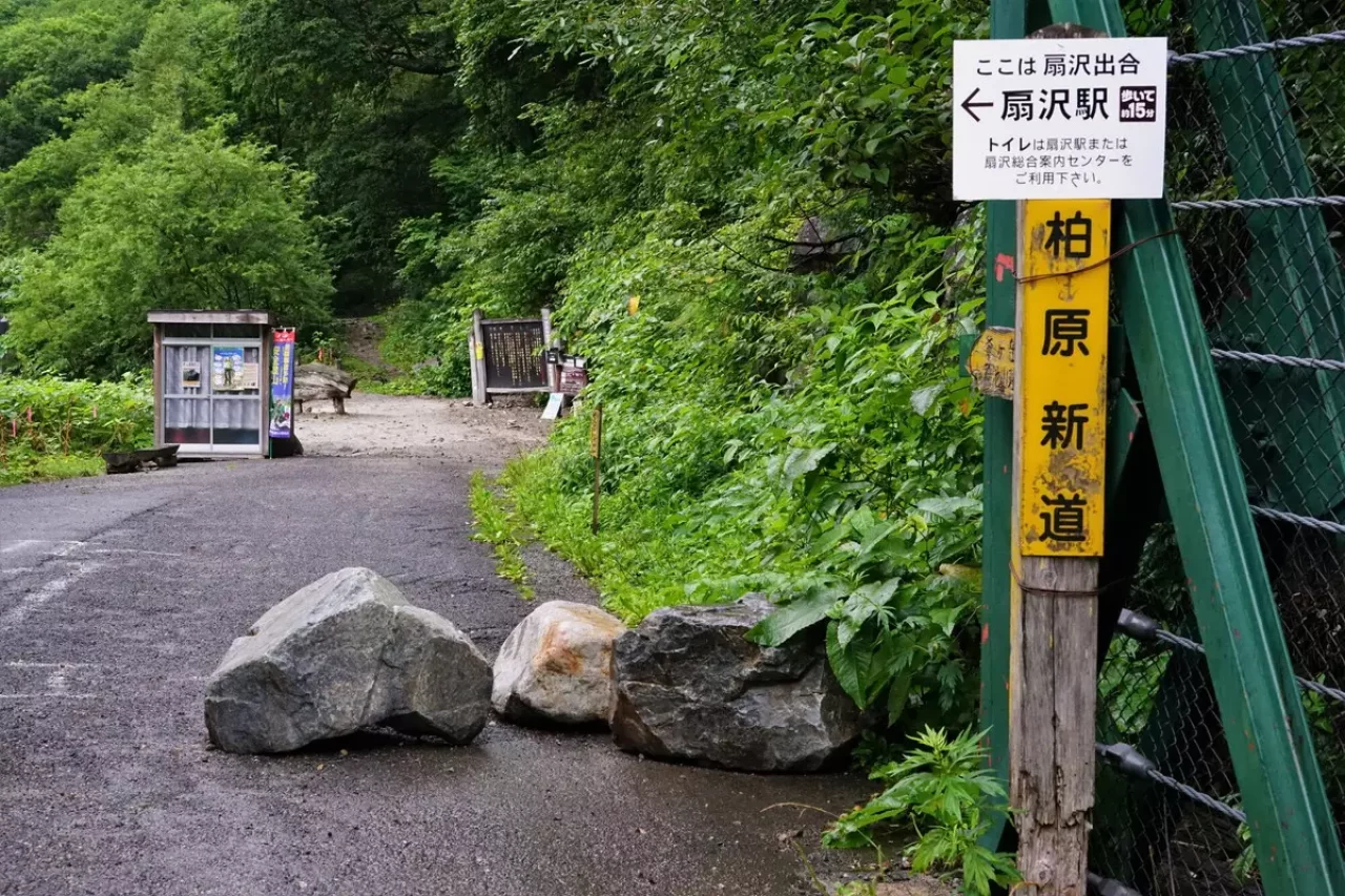 柏原新道入口