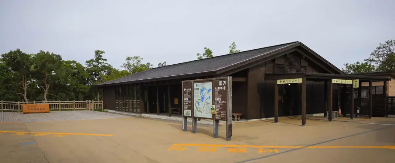 知床五湖サービスセンター