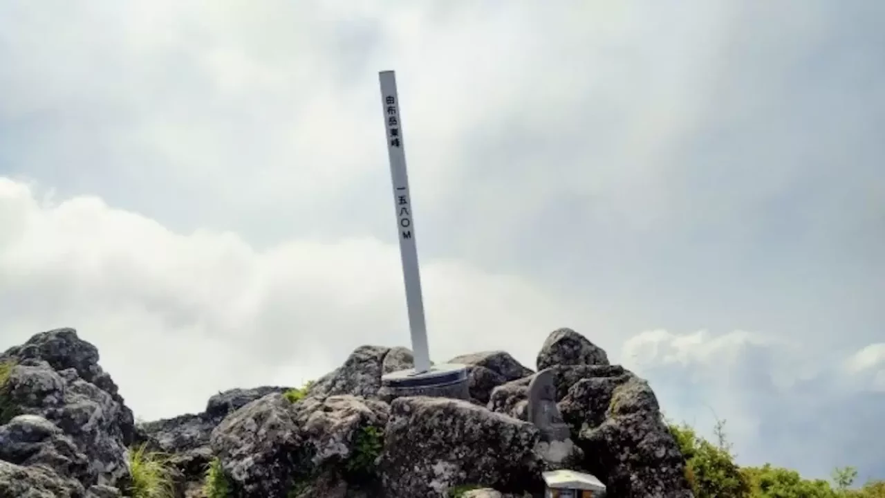 由布岳登山 東峰山頂