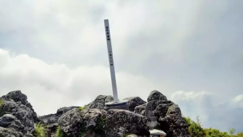 由布岳登山 東峰山頂