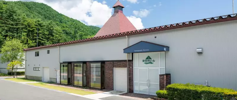 南信州ビール駒ケ岳醸造所