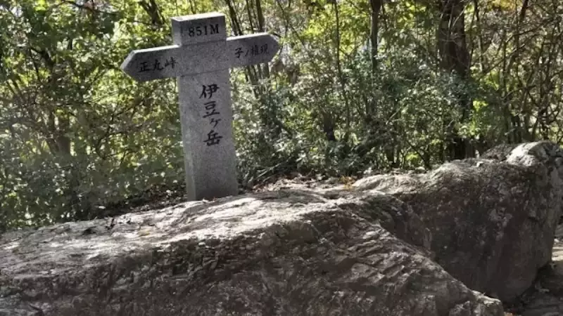 飯能アルプス 登山 伊豆ヶ岳山頂
