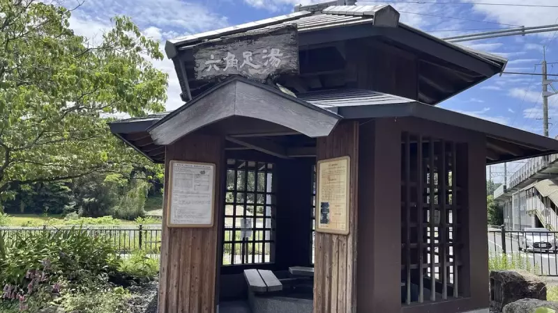 比叡山 登山 おごと温泉六角足湯