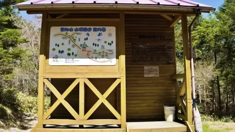 恵那山山頂のトイレ