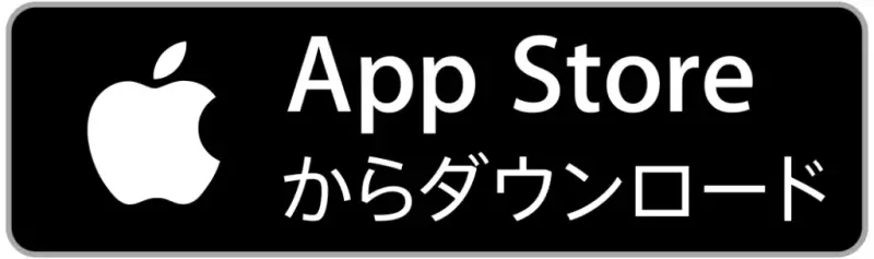 App Storeからダウンロード