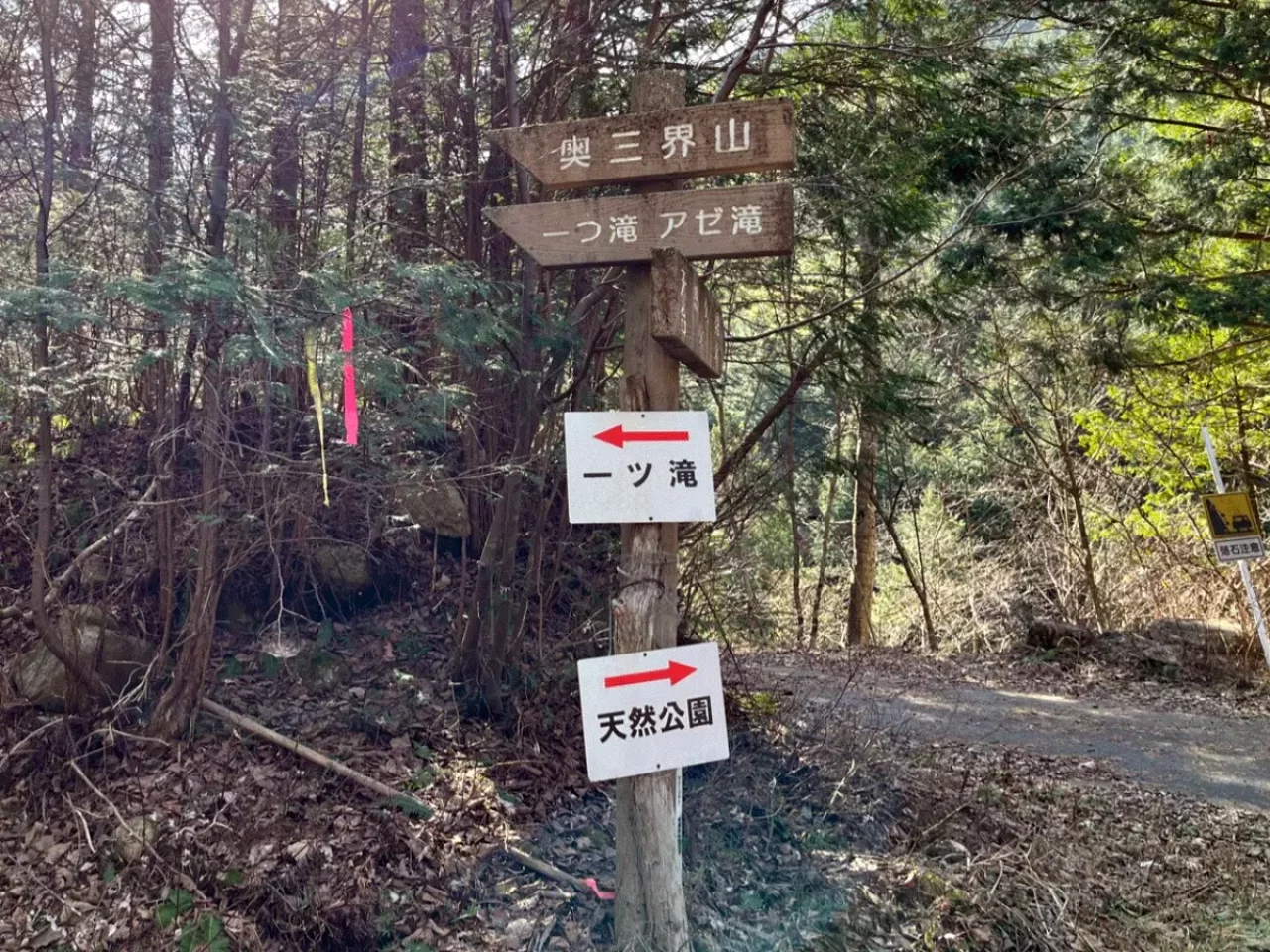 銅穴の滝から「一ツ滝」へ左折。奥三界岳(山)のルートも兼ねてます。
