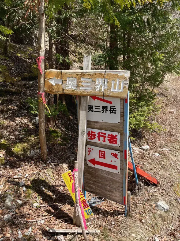 7:40am 林道終了、登山道に進む