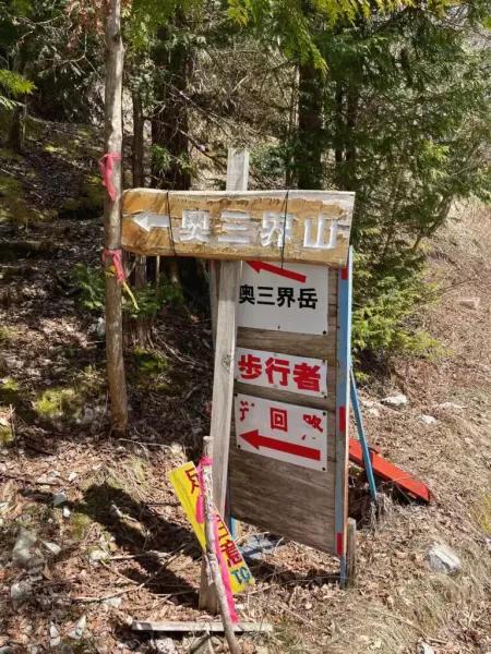 7:40am 林道終了、登山道に進む