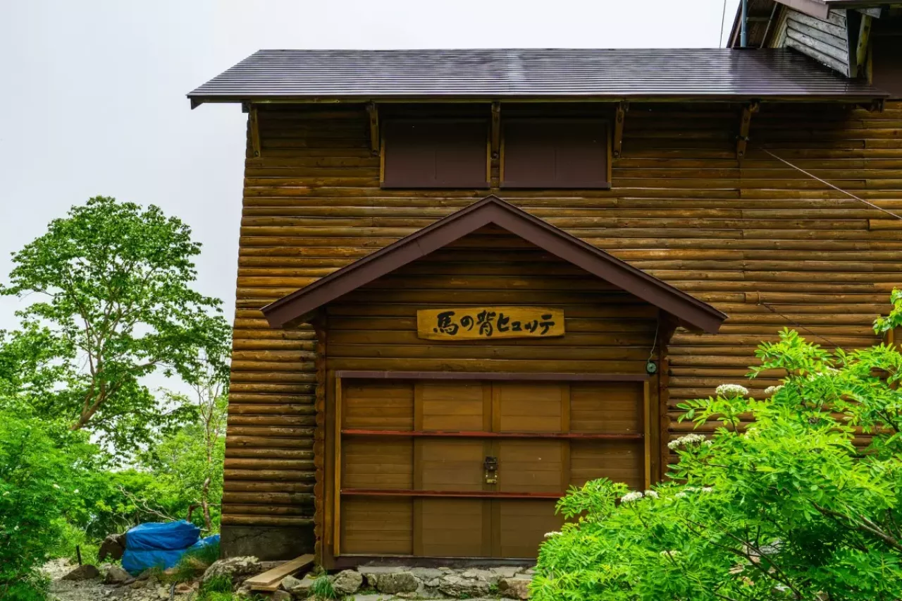 馬の背ヒュッテ