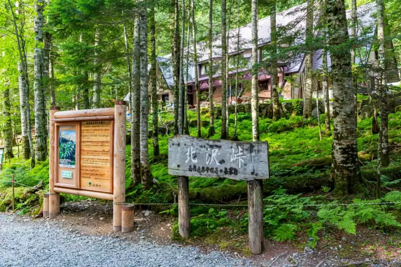 北沢峠登山口